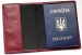 Обложка для паспорта Air винный