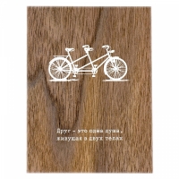 Деревянная открытка Друг