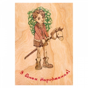 Деревянная открытка Мальчик на коне