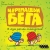 Настольная игра Черепашьи Бега