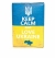 Обложка на паспорт Keep Calm And Love Ukraine