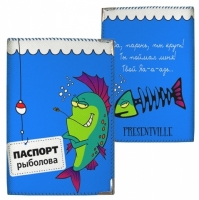 Обложка на паспорт Рыболова