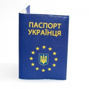 Обложка на паспорт Украинца ЕС