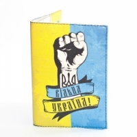 Обложка на паспорт Вільна Україна