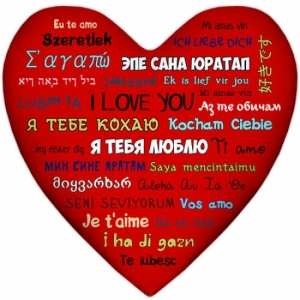 Подушка сердце - признание в любви на 30 языках