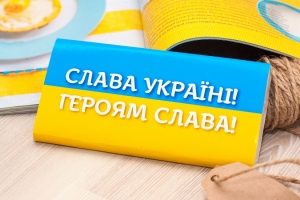 Шоколадка Слава Украине