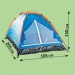 Палатка 2-х местная