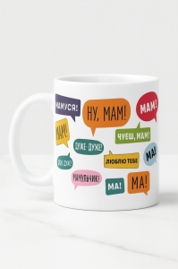 Кружка "Ну мам"