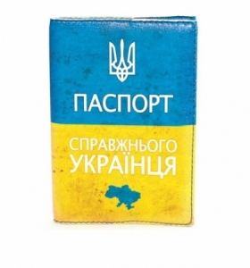 Обложка на паспорт Справжнього Українця