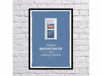 Постер Close Vkontakte