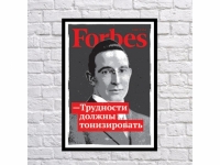 Постер Forbes