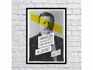 Постер Теодор Рузвельт