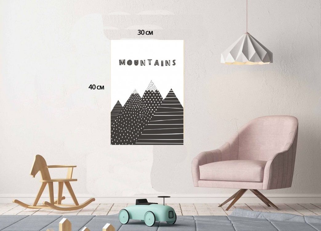 Постер у рамці Mountains 30х40 см