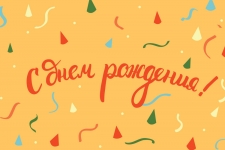 Открытки 65 летием мужчине Открытки 65 летием мужчине