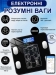 Весы напольные электронные Bluetooth управление через смартфон до 180 кг