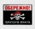 Табличка интерьерная металлическая Територія піратів