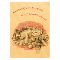 Деревянная открытка Котик в пакете