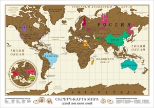 Скретч карта мира Travel maps в подарочном тубусе