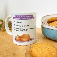 Чашка  Режим капібари