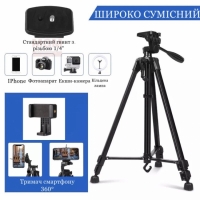 Штатив трипод с пультом профессиональный для камеры и телефона Tripod YF-3388