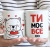 Парные чашки Ти моє все