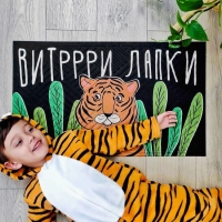 Дверний килимок Витри лапки Тигр