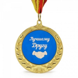Фото Медаль подарочная ЛУЧШЕМУ ДРУГУ