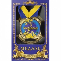 Медаль Україна З ювілеєм